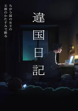 星尘列车
